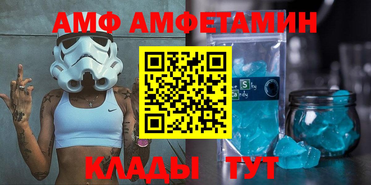 Новодвинск  АМФЕТАМИН VHQ  Amphetamine  Вход с VPN  Amphetamine 