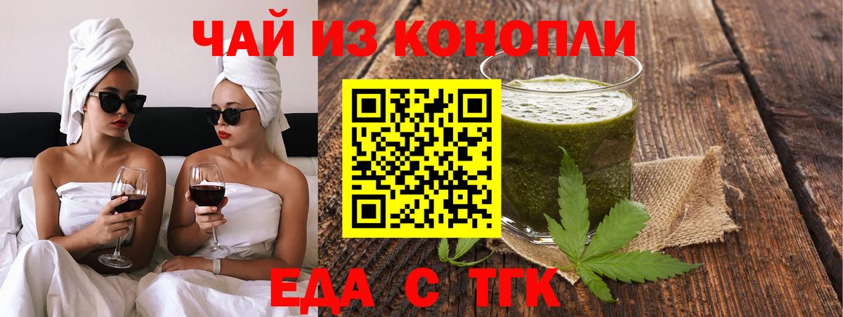 Новодвинск  Cannafood марихуана  Вход с VPN 