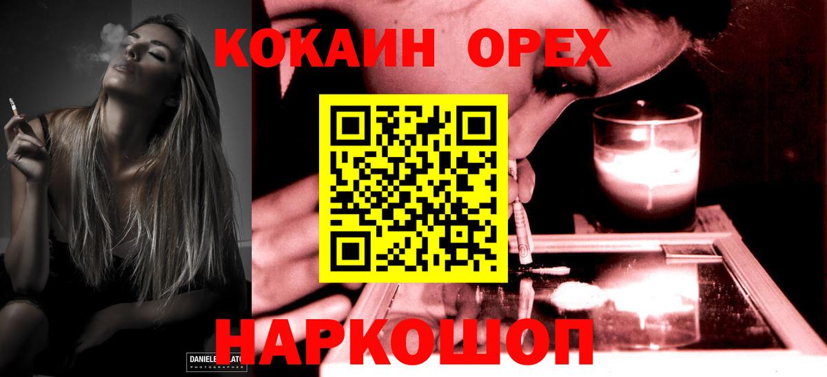 КОКАИН Перу Новодвинск