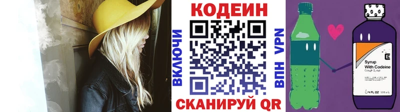 блэк спрут ссылки  Новодвинск  Кодеин напиток Lean (лин) 