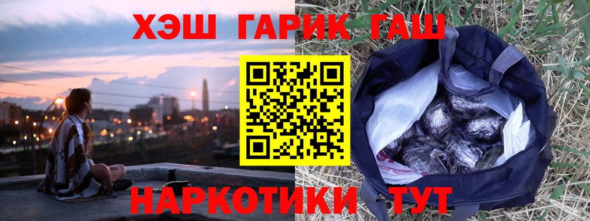 ГАШИШ Cannabis Новодвинск