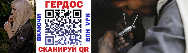 ГЕРОИН Heroin  Новодвинск 