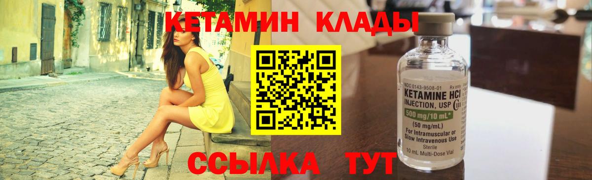 КЕТАМИН VHQ  omg рабочий сайт  Кетамин ketamine  мориарти какой сайт  Вход с VPN  Новодвинск 