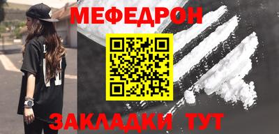 мефедрон мука Тверь