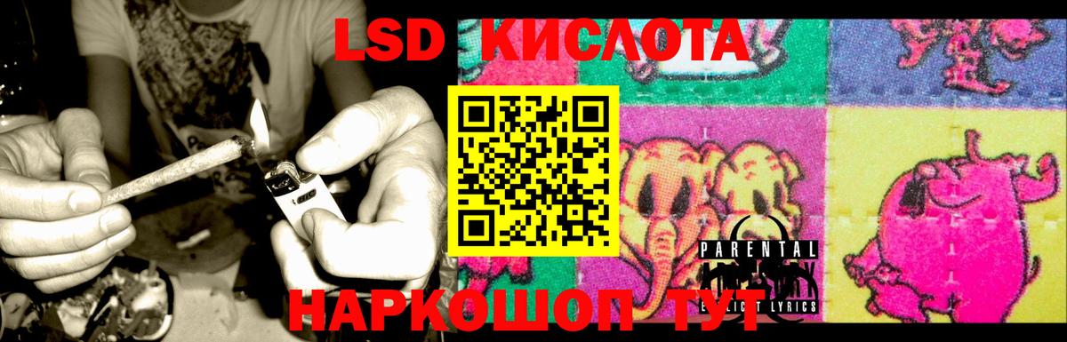 ЛСД экстази кислота Новодвинск
