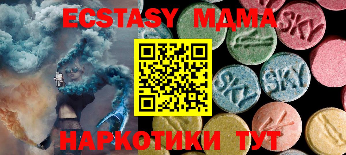 Новодвинск  МДМА  MDMA Molly  Вход с VPN  MDMA VHQ 