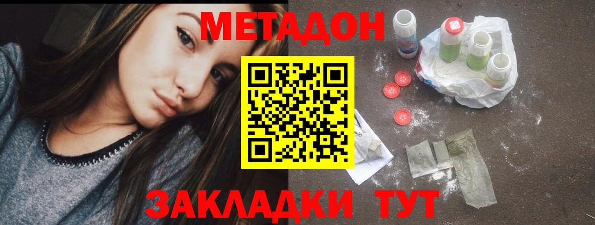 ссылка на мегу вход  Вход с VPN  Новодвинск  Метадон белоснежный  МЕТАДОН methadone 