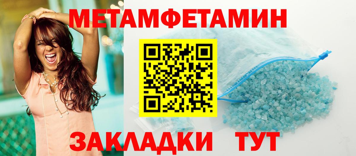 Новодвинск  Метамфетамин винт  Вход с VPN 