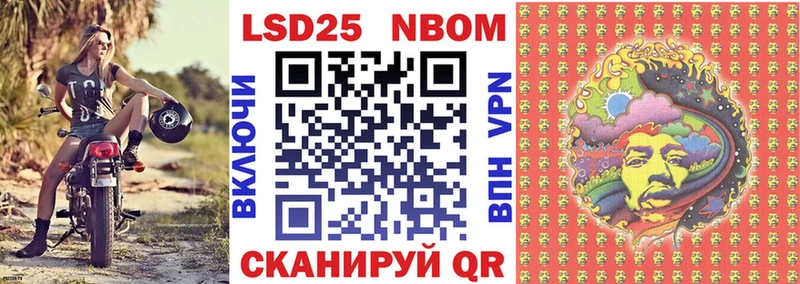 Марки N-bome 1500мкг  Новодвинск 